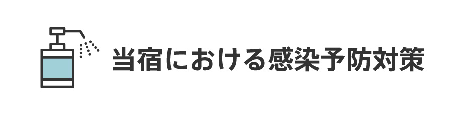 福島県 岩瀬湯本温泉 ひのき風呂の宿 分家